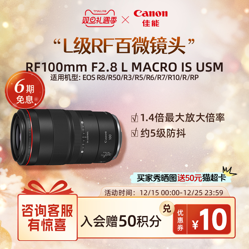 旗舰店微距RF镜头佳能