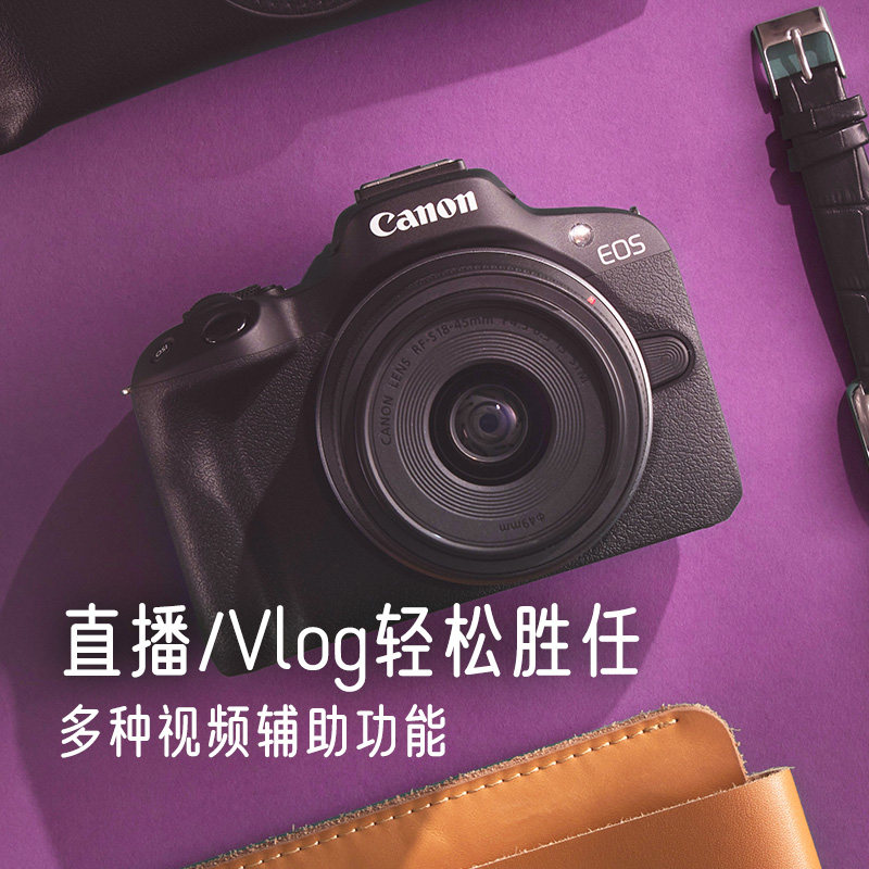 旗舰店佳能相机EOSR50新品图片