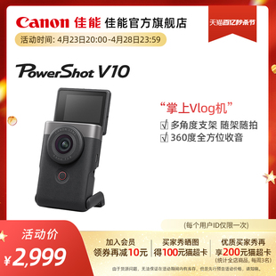 V10 PowerShot 佳能 Canon 相机 vlog运动4K摄像旅游数码 旗舰店