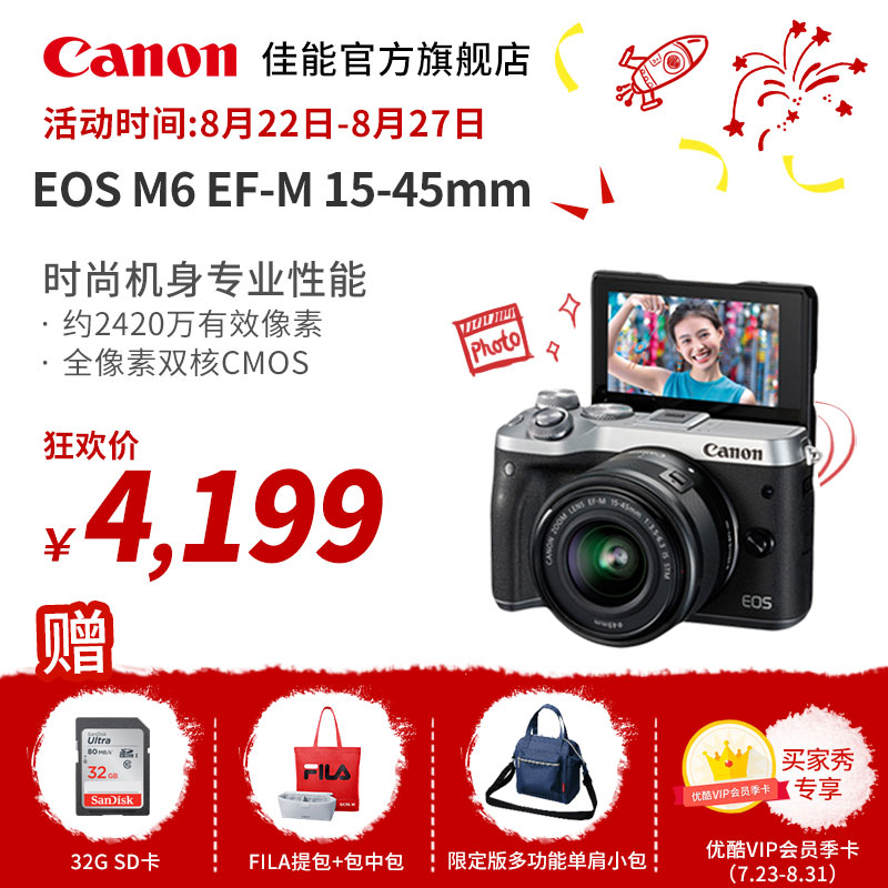 Canon/¼ÑÄÜ EOS M6 Ì×»ú EF-M 15-45mm IS STM ¼ÑÄÜ΢µ¥ Ïà»ú