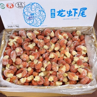 特级裹冰小龙虾尾鲜活冷冻大号无冰虾球送麻辣料虾尾非即食 9斤装