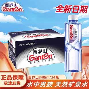 百岁山天然矿泉水348ml 24瓶整箱商务接待会议饮用水偏硅酸小瓶装