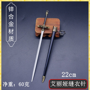 权力的游戏周边艾丽娅缝衣针剑金属武器模型玩具礼物男生桌面摆件