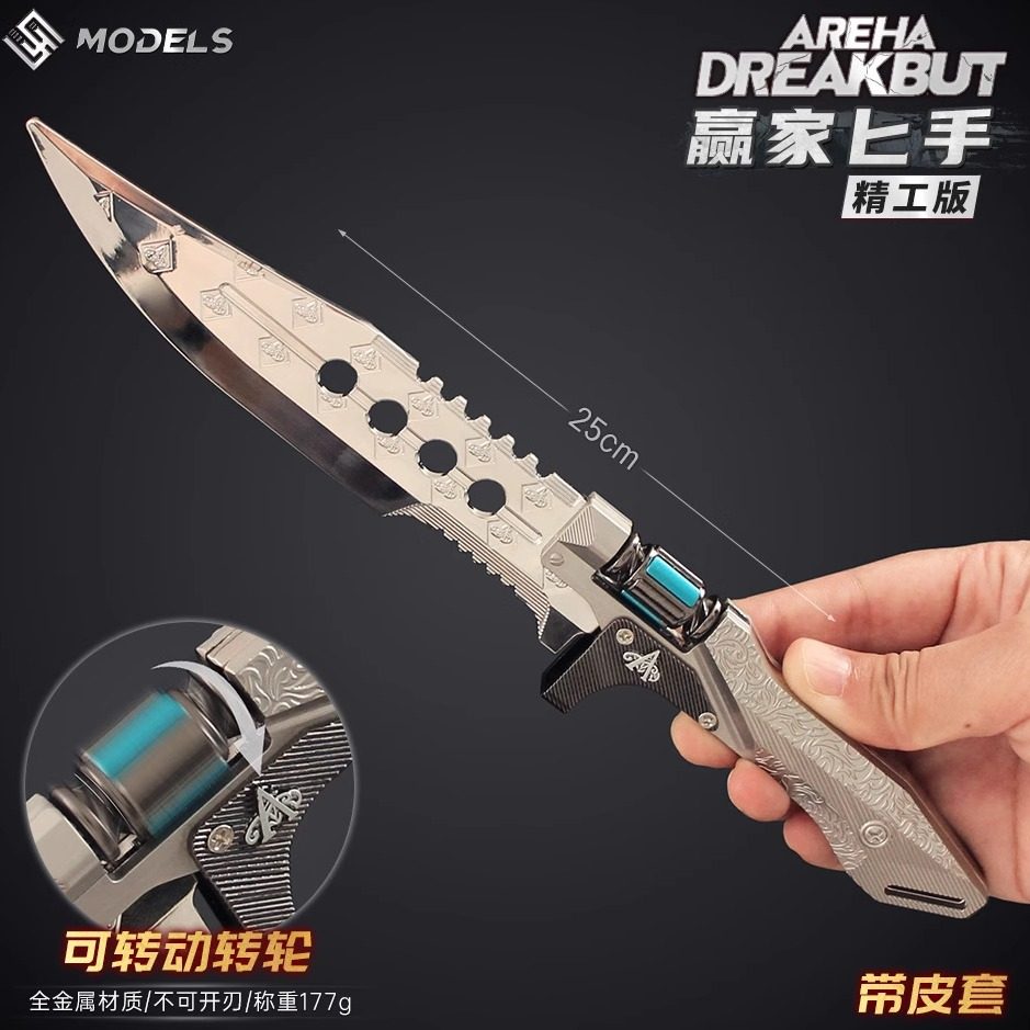 暗区突围银色版赢家通吃刀皮武器