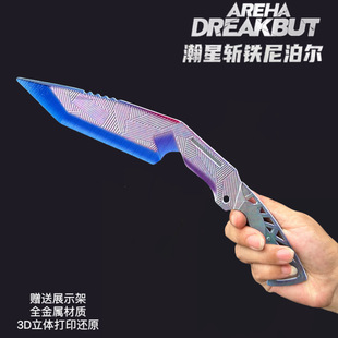 暗区突围周边瀚星斩铁尼泊尔玩具刀合金武器模型玩具手办摆件礼物
