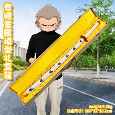 鬼灭之刃周边武器日轮刀礼盒版