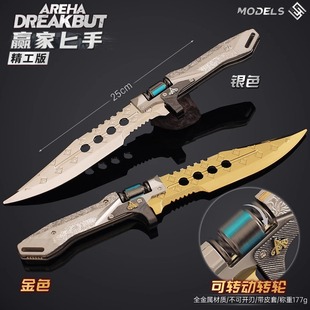 暗区突围周边大号精工版赢家通吃刀皮武器模型玩具实物道具手办