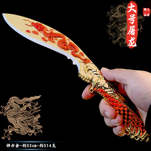 CF游戏周边大号屠龙尼泊尔合金模型刀手办英雄武器金属近战玩具刀