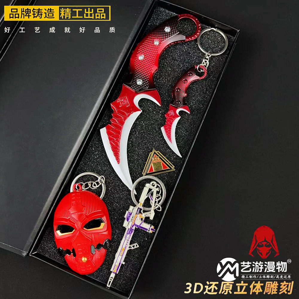 三角洲周边武器模型赛依德赤霄爪子面具男孩玩具枪礼盒套装礼物