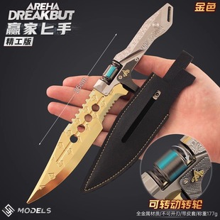 暗区突围周边大号赢家通吃刀皮合金玩具武器模型玩具COS道具手办