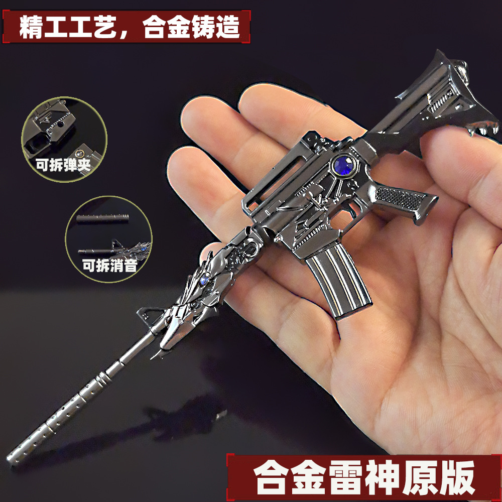 穿越游戏周边英雄级武器雷神m4a1王者之魄合金模型男生玩具手办