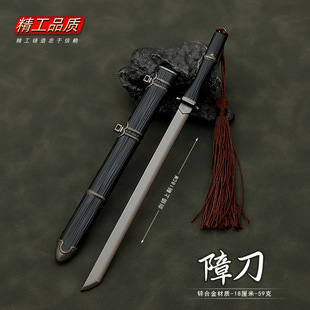 国漫镖人周边刀马障刀武器模型22CM带鞘全金属玩具男生摆件手办