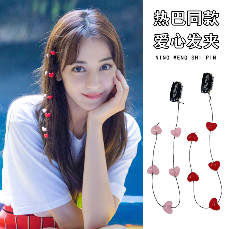 迪丽热巴同款发夹爱心流线发卡网红女流苏夹子发链夹头饰边夹发饰