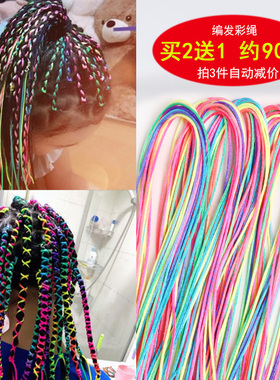 辫子彩带渐变色儿童编发