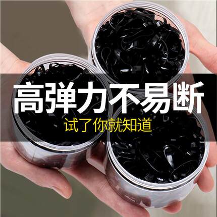 加粗加厚胶圈橡皮筋女扎头发高弹力耐用一次性黑色高档头绳大人用