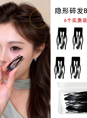 隐形碎发插梳BB夹黑色发夹女侧边整理发卡高颅顶蓬松碎头发刘海夹