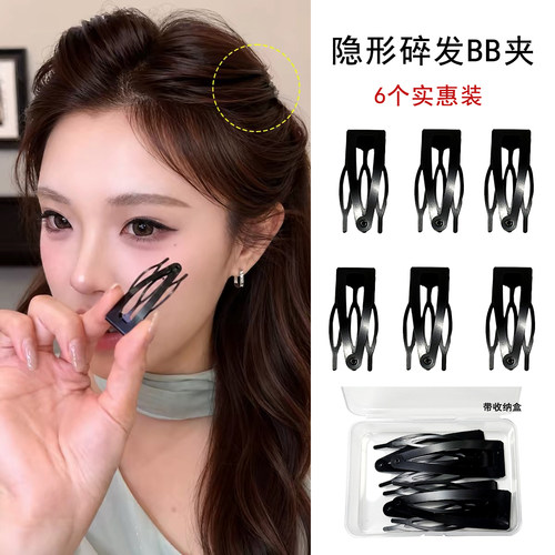 隐形碎发插梳BB夹黑色发夹女侧边整理发卡高颅顶蓬松碎头发刘海夹
