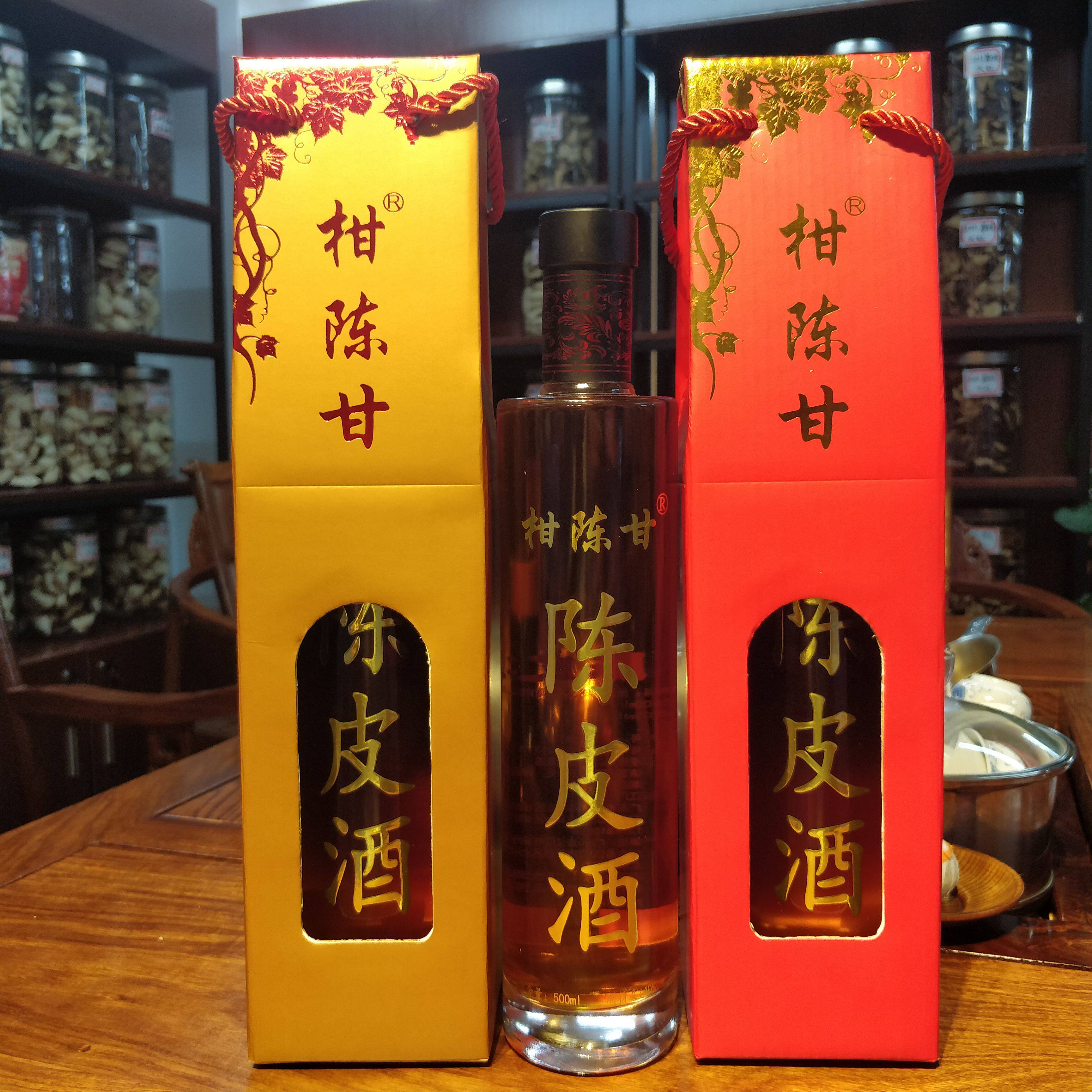柑陈甘陈皮酒新会特产药材泡酒滋补40度500ml白酒纯米酒珍藏礼盒