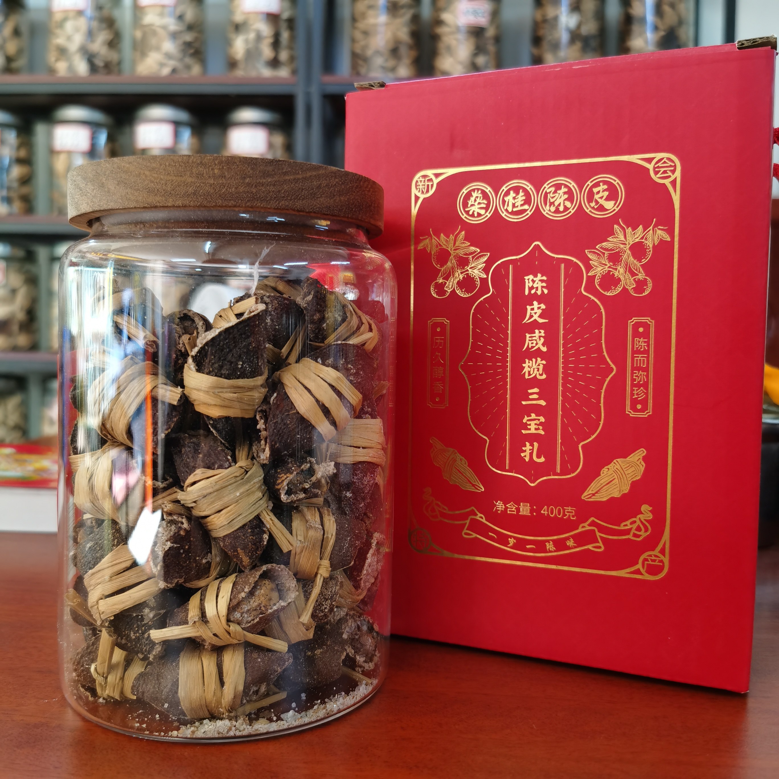 新会咸榄三宝400g 八年陈皮咸橄榄禾杆广东特产三宝煲汤泡水润喉