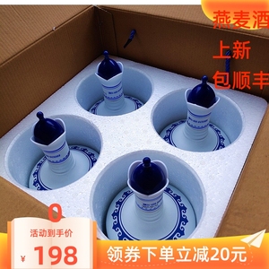 燕麦酒纯粮酿制整箱送礼52度