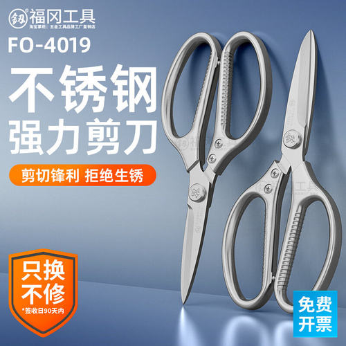 日本福冈不锈钢剪布剪子家用