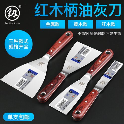 福冈小泥铲刮刀腻子铲油漆工具木柄油灰刀不锈钢加厚型多功能铲刀