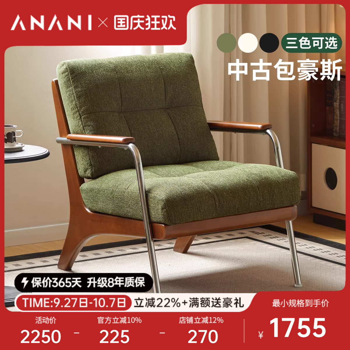源氏木语阿纳尼客厅包豪斯沙发椅