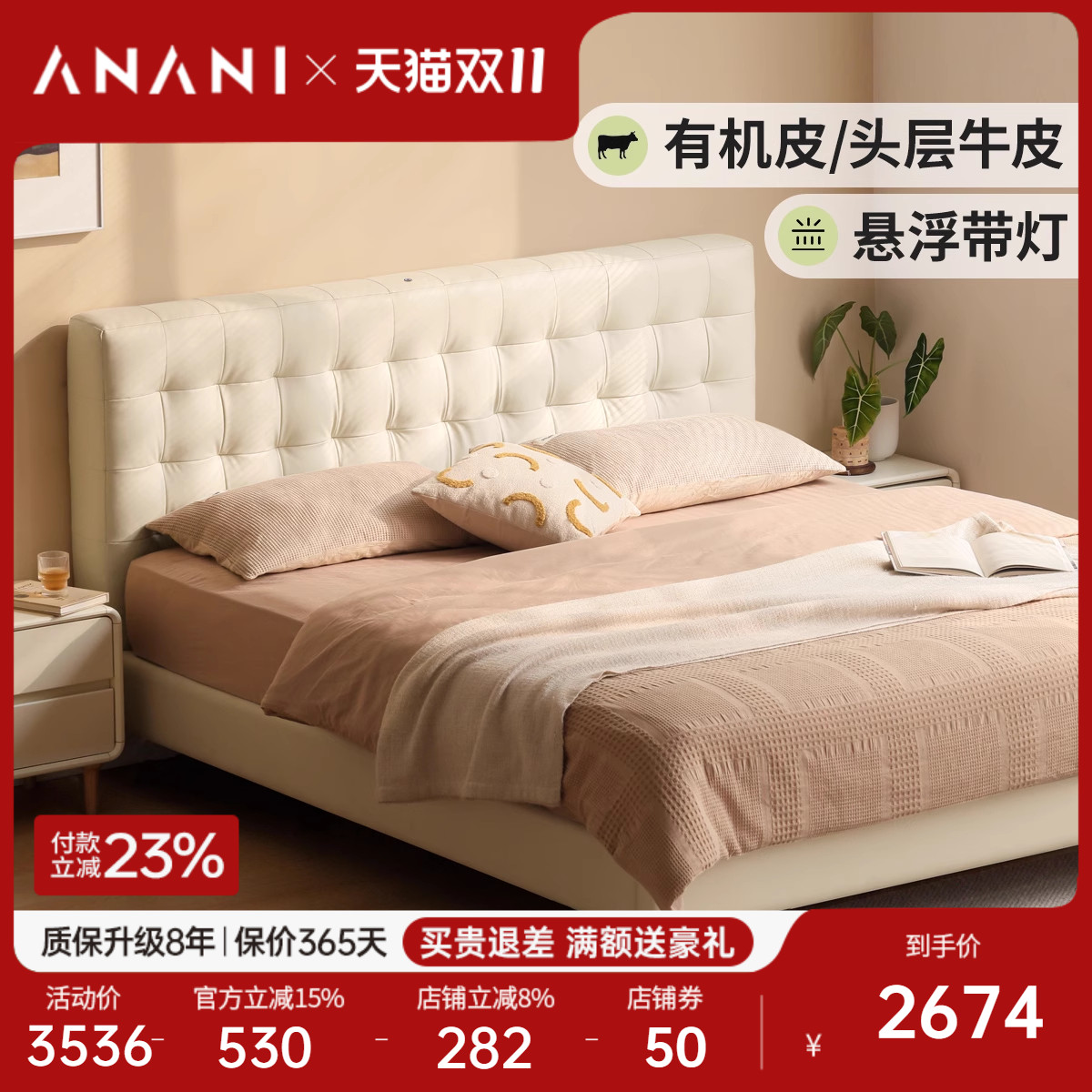 源氏木语阿纳尼皮床悬浮床奶油风白色双人床真皮大床主卧软包床