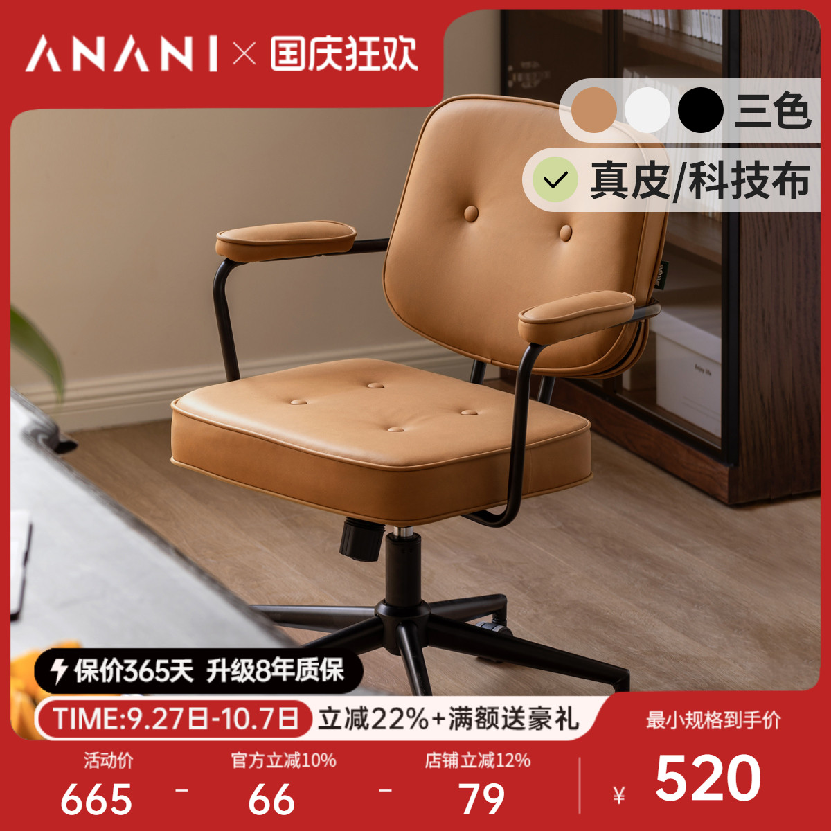 源氏木语阿纳尼电脑椅书桌椅子