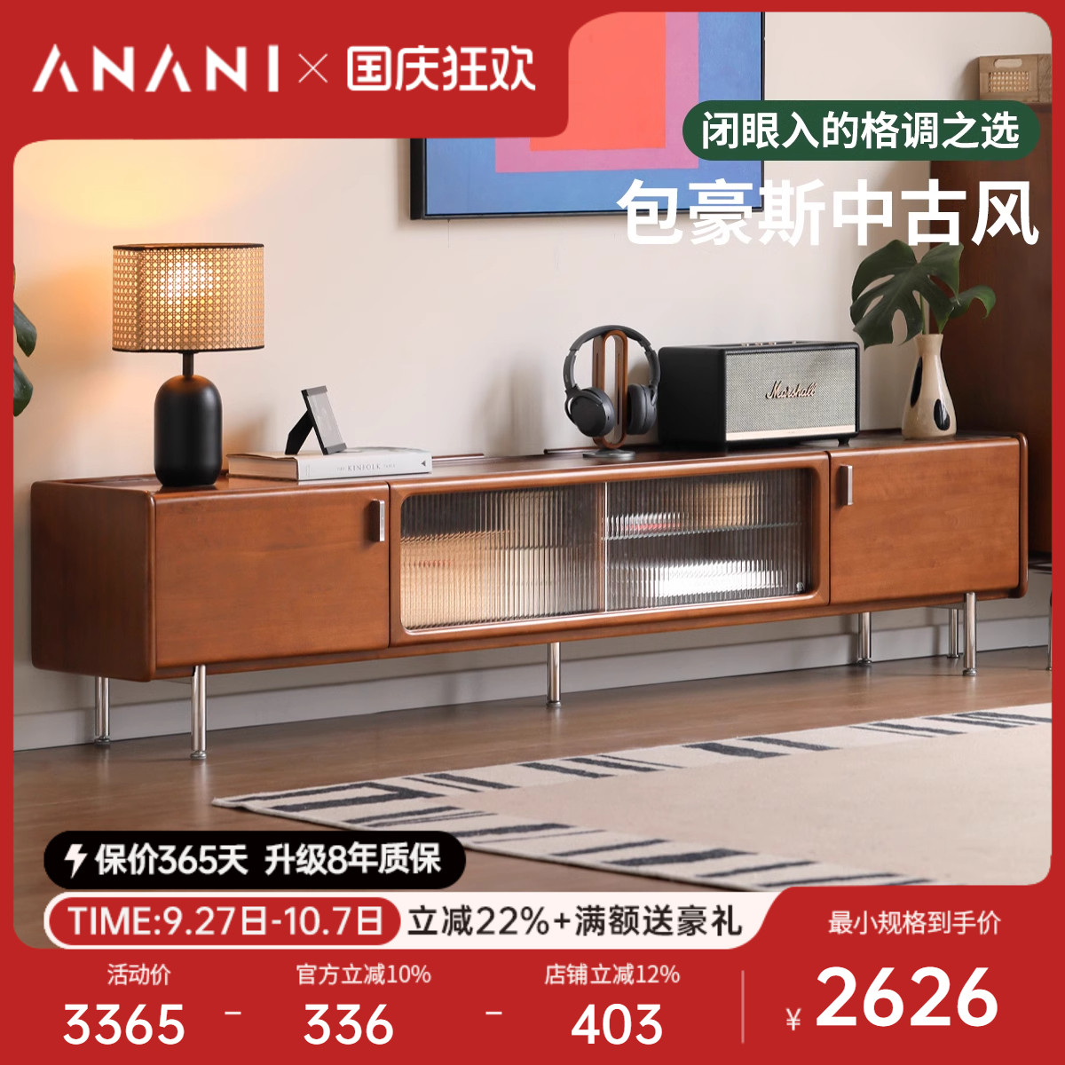 源氏木语中古风客厅电视柜