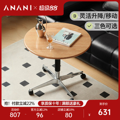 源氏木语阿纳尼实木移动升降茶几