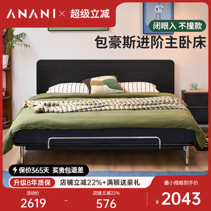 源氏木语阿纳尼实木床包豪斯橡木床中古双人床小户型极简黑色床