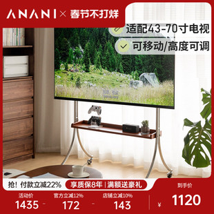 源氏木语阿纳尼实木电视机挂架可移动落地家用直播会议一体机支架
