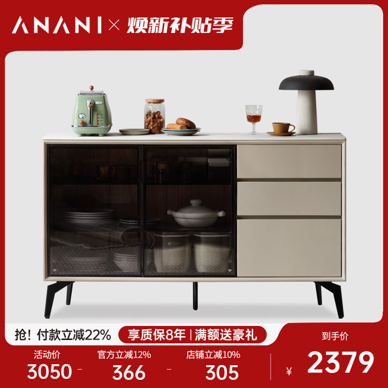 阿纳尼轻奢实木岩板餐边柜