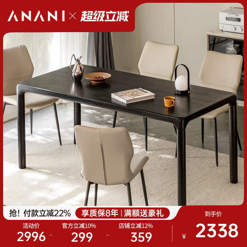 阿纳尼实木黑色餐桌家用吃饭桌子