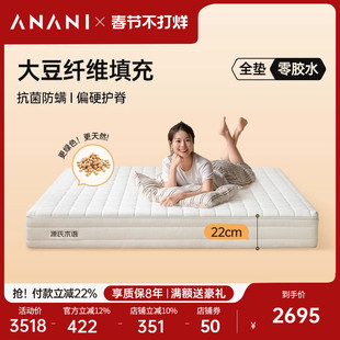 源氏木语阿纳尼0胶水床垫乳胶天然黄麻垫弹簧席梦思硬垫厚垫子