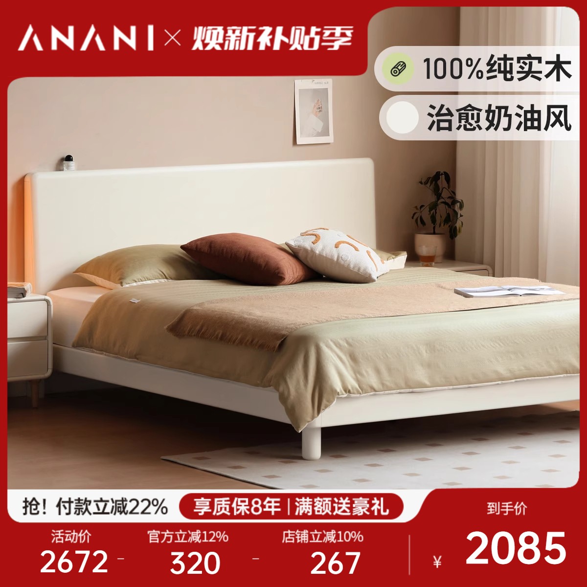 奶油风实木源氏木语双人床