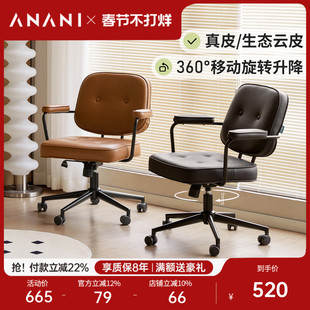 源氏木语阿纳尼电脑椅书房家用靠背写字椅办公室升降旋转扶手椅