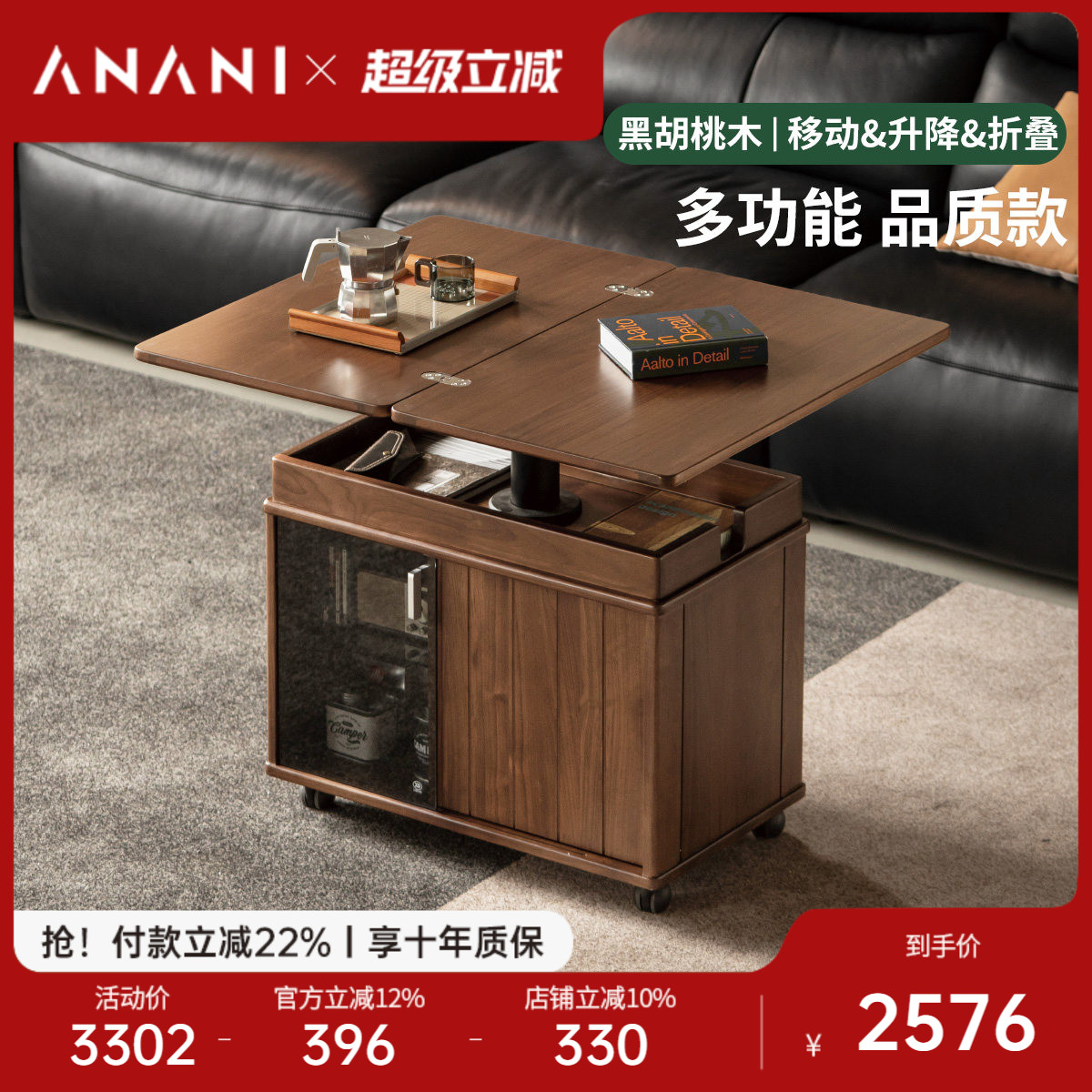 源氏木语阿纳尼移动黑胡桃木茶几图片