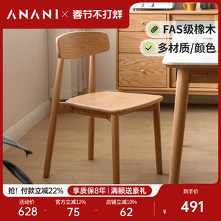 源氏木语阿纳尼实木餐椅简约现代橡木靠背椅软包休闲椅餐厅椅子