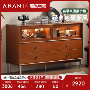 源氏木语阿纳尼实木斗柜包豪斯带灯展示柜柚木色储物柜卧室抽屉柜