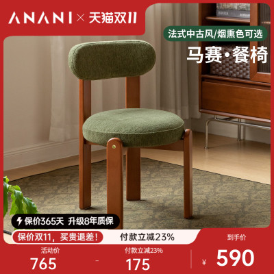 源氏木语阿纳尼法式实木靠背餐椅