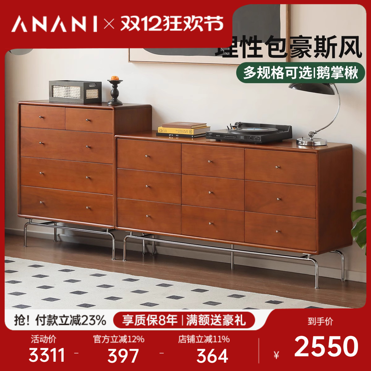 源氏木语阿纳尼五斗柜中古风