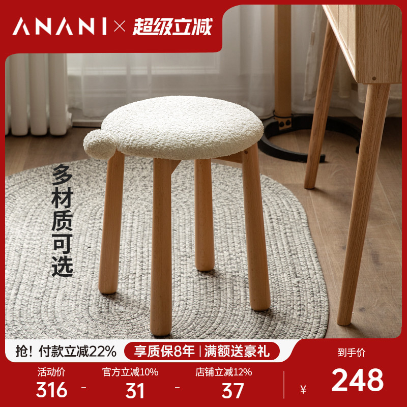 源氏木语阿纳尼实木化妆凳梳妆台