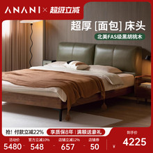 源氏木语阿纳尼实木床现代简约卧室真皮床家用黑胡桃木床软包床