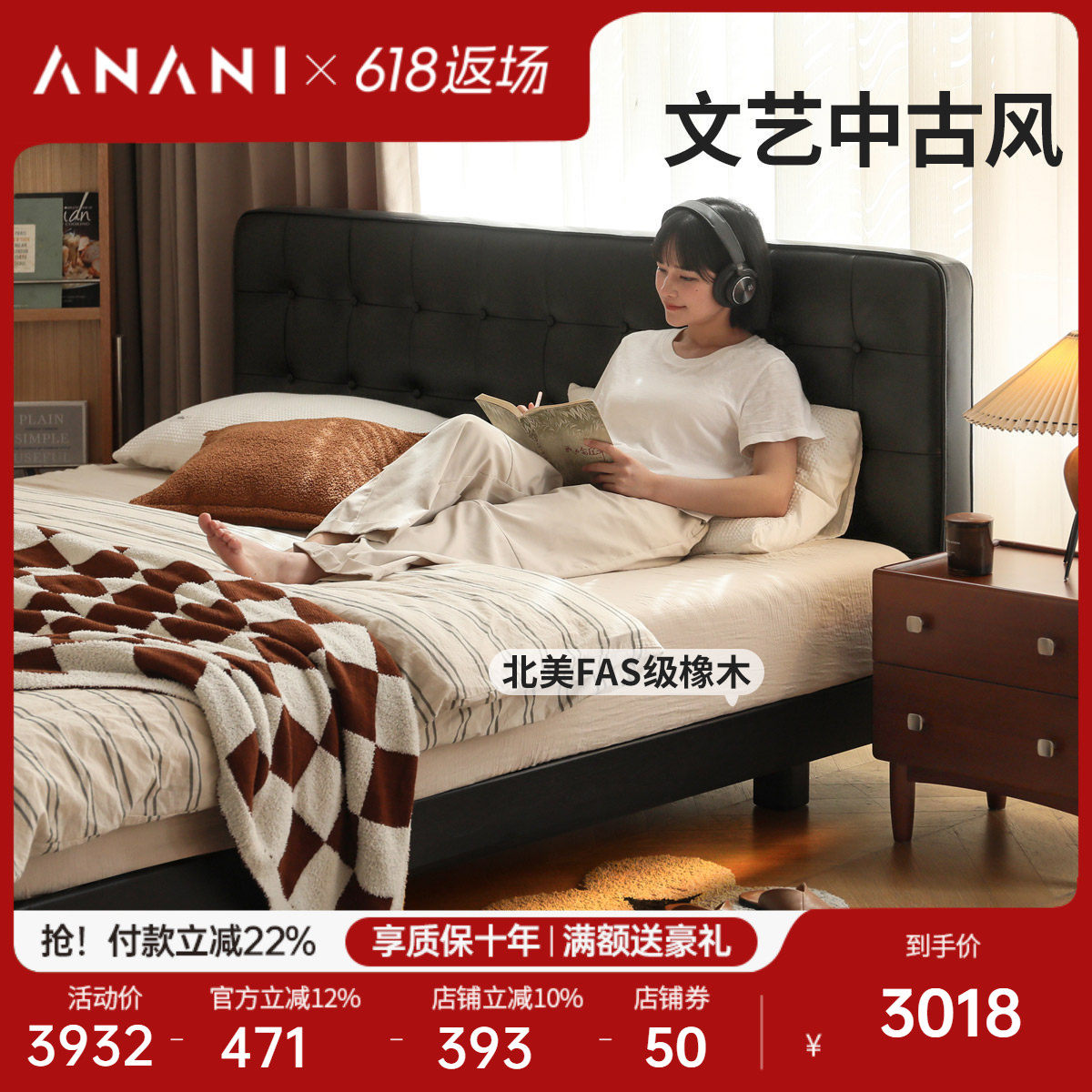 源氏木语阿纳尼实木美式真皮床