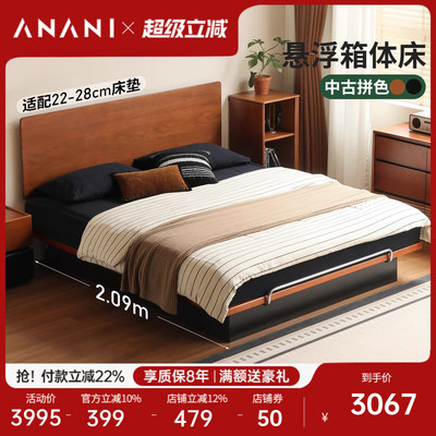 源氏木语阿纳尼包豪斯悬浮箱体床