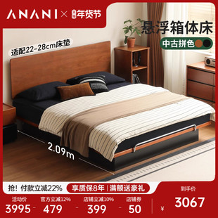 源氏木语阿纳尼实木床卧室包豪斯悬浮床中古风储物床家用箱体床
