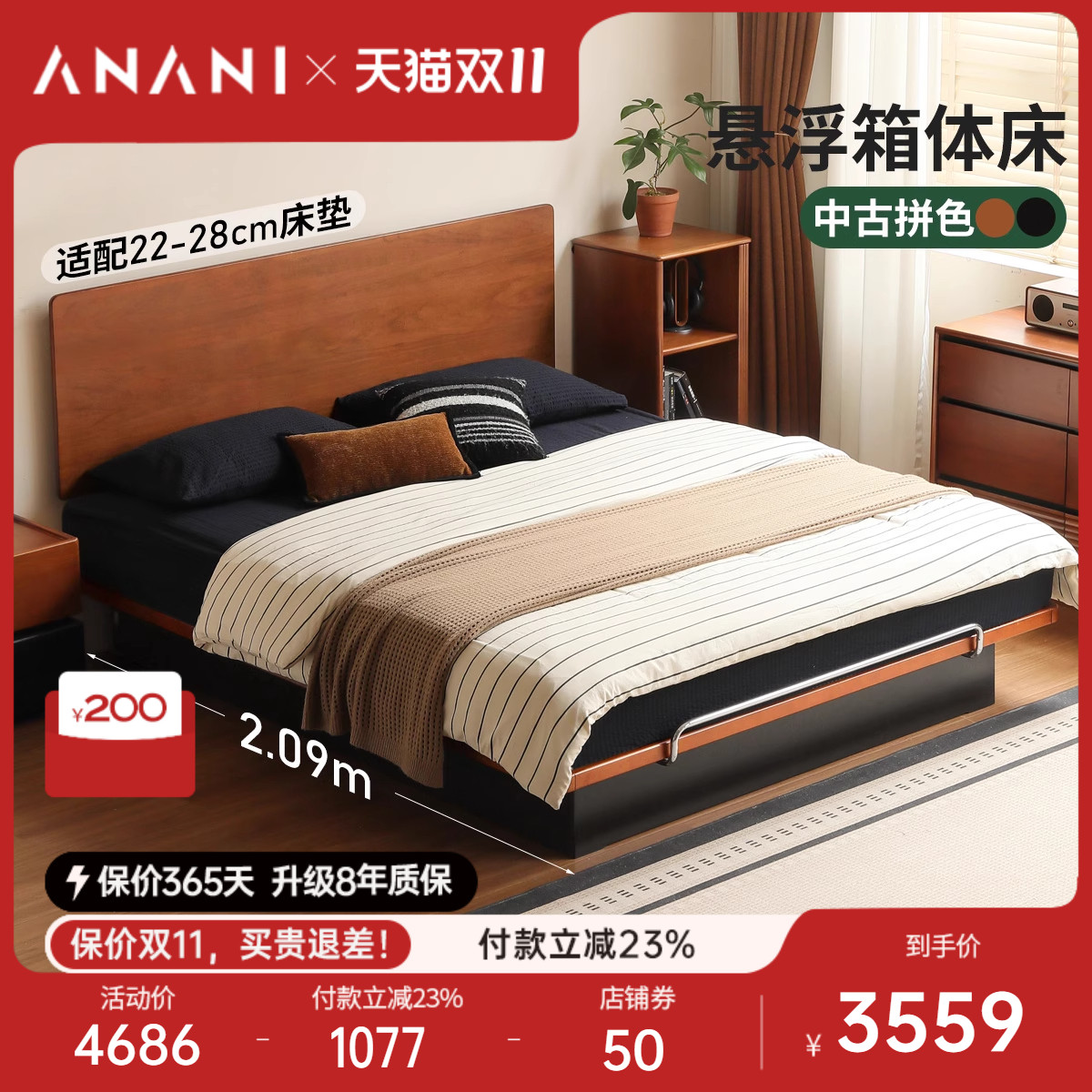 源氏木语阿纳尼包豪斯悬浮箱体床