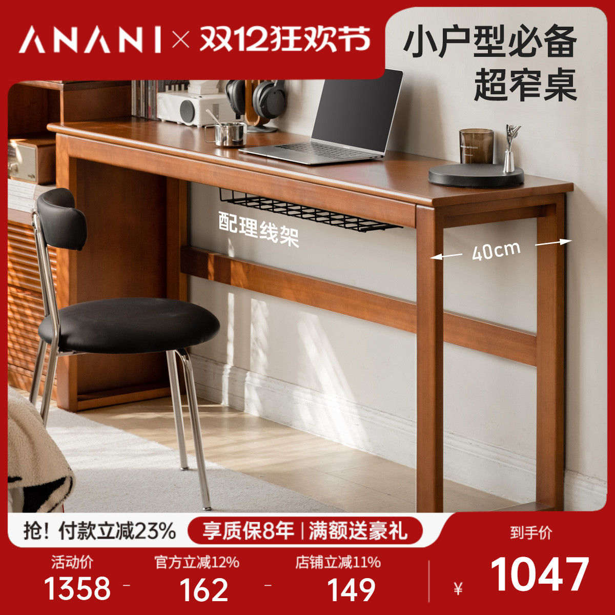 源氏木语阿纳尼实木书桌中古风